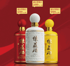 貴州懷莊酒業(yè)集團(tuán)