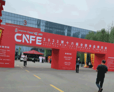 22年7月29-31日第十六屆山東食品博覽會(huì)