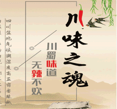 富順萬(wàn)壽川味食品廠