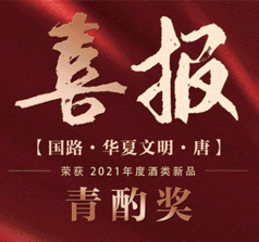 貴州國路酒業(yè)