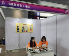 第23屆中部（長沙）糖酒會