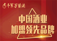 廣東千軍萬醬集團(tuán)