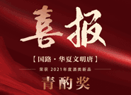 貴州國(guó)路酒業(yè)