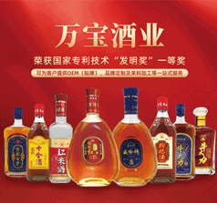 萬(wàn)寶酒業(yè)