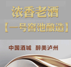 瀘州金盛老窖酒業(yè)