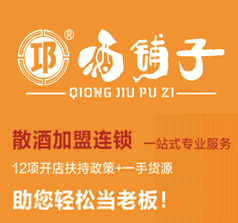 四川省賓宴酒廠