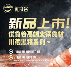 優(yōu)食谷食品