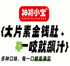 湖南大神駕到食品