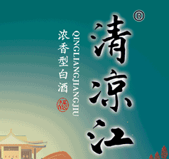 清涼江白酒運營