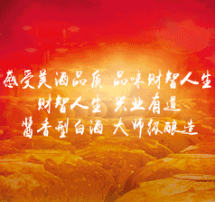 貴州財智人生酒業(yè)