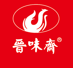 山西晉味齋新源醋業(yè)