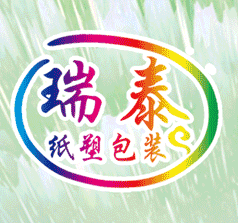 瑞泰紙塑包裝
