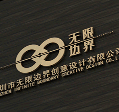 無限邊界創(chuàng)意設(shè)計(jì)