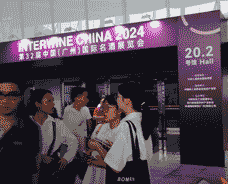 第32屆中國(廣州)國際名酒展覽會(huì)