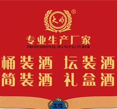 成都大明酒業(yè)