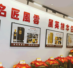 貴州金宴酒業(yè)