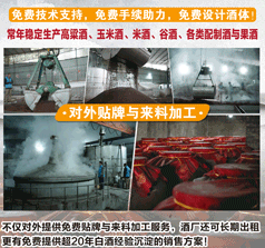 重慶鑫元鑫酒業(yè)