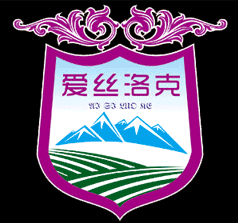 甘肅愛絲洛克葡萄酒業(yè)