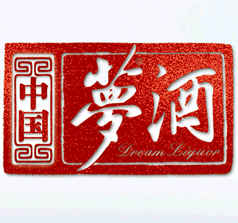 宜賓紅樓夢(mèng)酒業(yè)股份有限公司