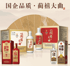 四川百年藺禧酒業(yè)有限公司