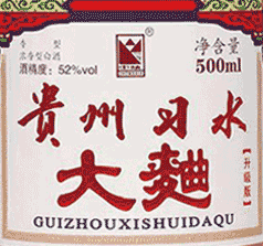 習(xí)水縣習(xí)窖酒廠