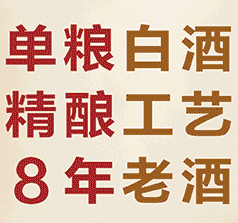 江蘇達(dá)裕酒業(yè)