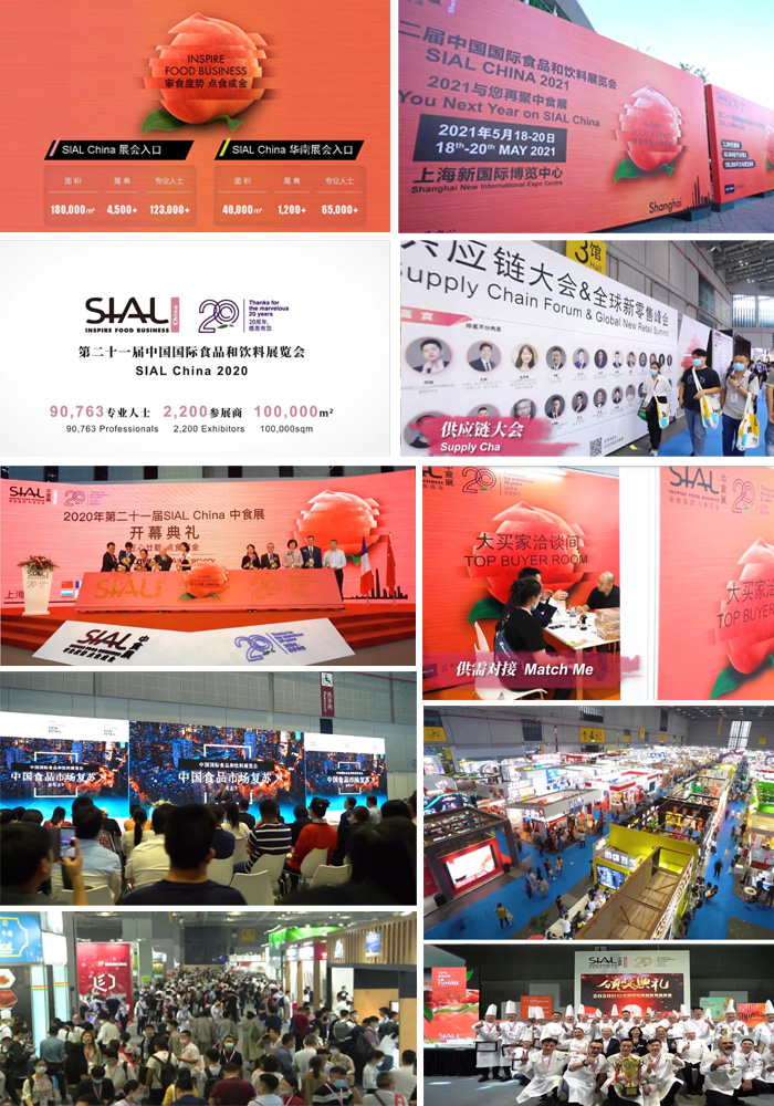上海中食展.jpg