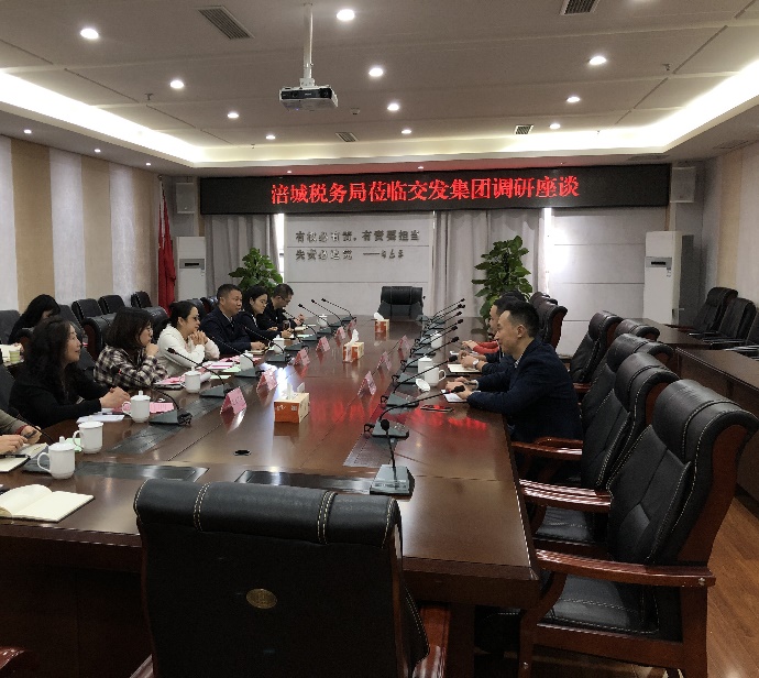 涪城區(qū)稅務局蒞臨交發(fā)集團調(diào)研座談.jpg 793aca537e847a64296bfa53ba9c1000.jpg